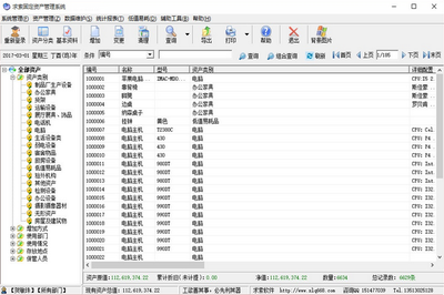 優(yōu)化資產(chǎn)管理，賦能企業(yè)發(fā)展 求索固定資產(chǎn)管理系統(tǒng)全解析